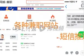 在家刷抖音点赞就能挣钱？郑州近两天已有100余人被骗，有人被骗了50万元！警方揭露详细“套路”图片