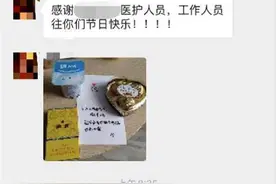 隔离点的早餐里，多了一份巧克力图片