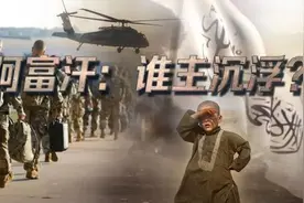 阿富汗：谁主沉浮？图片