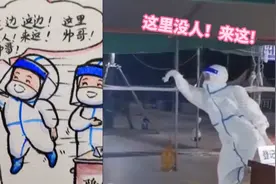 ​“二次元亲姐妹”找到了！插画师手绘还原核酸检测点“大白”名场景 萌翻网友图片