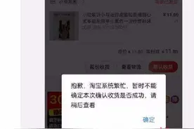 支付宝崩了热搜第一！回应：大量用户涌入抢红包，很快就恢复图片