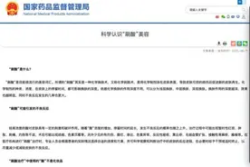 “刷酸”火了！官方发布重要提醒……图片