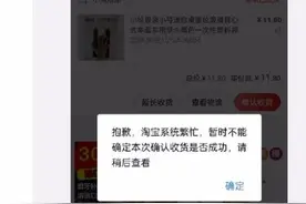 热搜第一！支付宝崩了……微信也有大动作图片