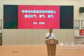 武汉市第十四中学8月10日开启高三年级线上教学图片