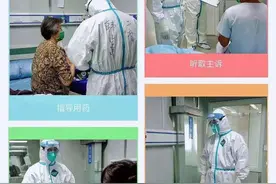 他们在抗疫一线，诠释了“最美的爱情”图片