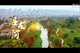 千城胜景丨百湖星罗棋布 共建水秀呈贡视频封面