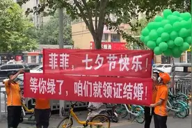 男子用绿气球求婚：等你绿了，咱们就领证！其中暗藏深意图片