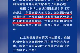 警方两千余字通报“阿里女员工”案：两男三次强制猥亵受害者视频封面