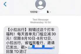 调查｜网约车“抢位战”开打：新手“刷单”入场、资本再加筹码图片