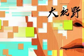go low or go high？企业的底线与追求 || 大视野图片