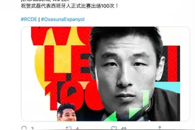 武磊迎来代表西班牙人百场里程碑，西班牙人官推送出祝福图片