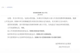 土耳其认定槟榔为毒品，多名中国公民被捕！湖南回应上热搜图片