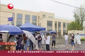 上海闵行：开设15至17周岁疫苗接种设“专场”视频封面
