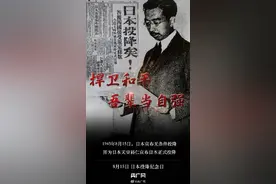 8月15日，亿万中国人永远铭记的日子图片