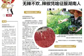 渊源丨无辣不欢，辣椒凭啥征服湖南人图片