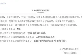槟榔被认定为毒品！在土耳其，多名中国公民被捕！“嚼槟榔”大省湖南回应上热搜，广州已对广告出手图片