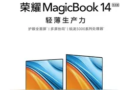 四款好评率98％以上的笔记本 你知道都有谁吗？图片