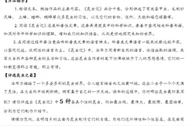 这样的暑假阅读是不是更有趣？孩子们决定界别冠亚军，手绘版《昆虫记》上线图片