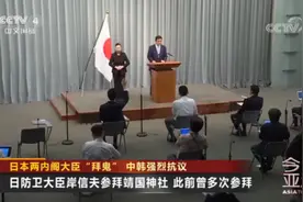 又“拜鬼”！中韩强烈抗议图片