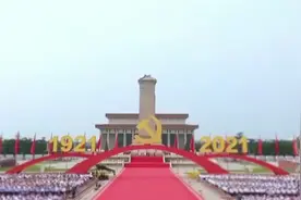我比任何时候更懂你丨你知道开国大典上多少门礼炮多少响吗？图片