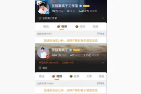 中国演出行业协会发声：要求对张哲瀚行业抵制图片