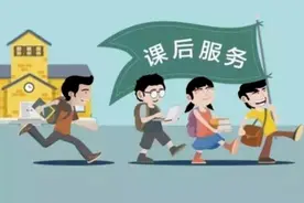 三点半之后，怎么办？图片