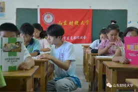 为爱奔赴3省5市！一起来看山东财经大学志愿者支教的故事图片