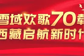 “天路”长歌 凯歌不辍图片