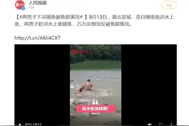 湖北两男子捕鱼被鱼群围攻，网友：冷冷的“冰鱼”在脸上胡乱地拍图片