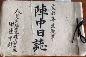 一本侵华日军日志：在兽性与人性间挣扎图片
