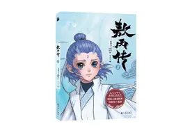 紫牛荐书｜《哪吒之魔童降世》前传来了！漫画《敖丙传》讲述敖丙和哪吒相遇之前的故事图片