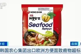 超标148倍！知名方便面检出一级致癌物​图片