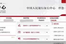 “支付宝客服”联系你升级学生账户？调整你的贷款利率？OMG，又是一起新骗局图片
