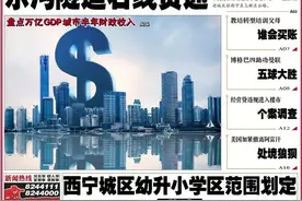 青海最新二则换届当选消息图片