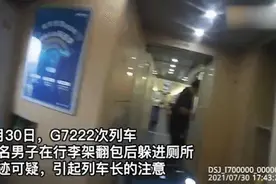 后续来了！高铁列车长硬核擒贼后回应↓图片