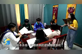 闪电触角丨剧本杀沉浸体验成社交新宠“野蛮生长”行业乱象不能放任图片