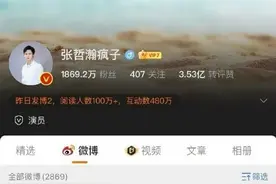 封号！下架！张哲瀚彻底凉凉图片