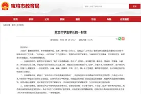 陕西多地发布开学返校要求图片