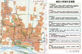 枣庄台儿庄区2021年义务教育阶段中小学划片招生方案来了图片