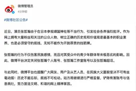 最新！张哲瀚微博被封、超话被关图片
