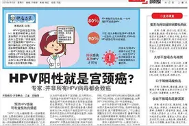 HPV（高危型）阳性是宫颈癌吗？有HPV阳性转阴的特效药吗？图片