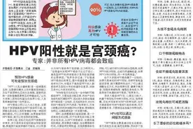 HPV（高危型）阳性是宫颈癌吗？有HPV阳性转阴的特效药吗？图片