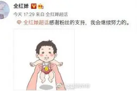 全红婵晒卡通图感谢粉丝支持图片