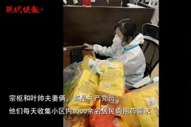 扬州高风险小区里的“摆渡夫妻”：每天为近百户家庭送药上门图片