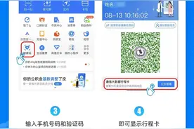 @东台人 你的苏康码、行程码又变了图片