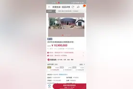 成交！1090万元！建筑大师贝聿铭苏州祖居拍卖成功图片