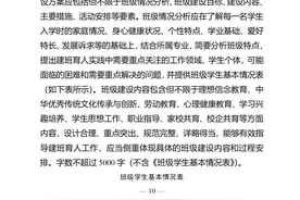 2021年全国职业院校技能大赛中等职业学校班主任能力比赛方案 中职班主任图片