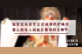 夜读丨梅兰芳：一个人的结局，藏在他做事的态度里图片