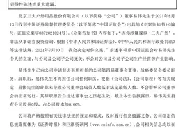 突然栽了！40万粉微博大V被证监会调查，上市公司董事！涉嫌操纵、荐股，耶鲁大学毕业，号称张磊的师哥...图片