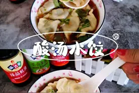 秋天饮食‼️酸汤素馅韭菜鸡蛋水饺图片